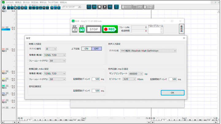 動画-音声設定画面